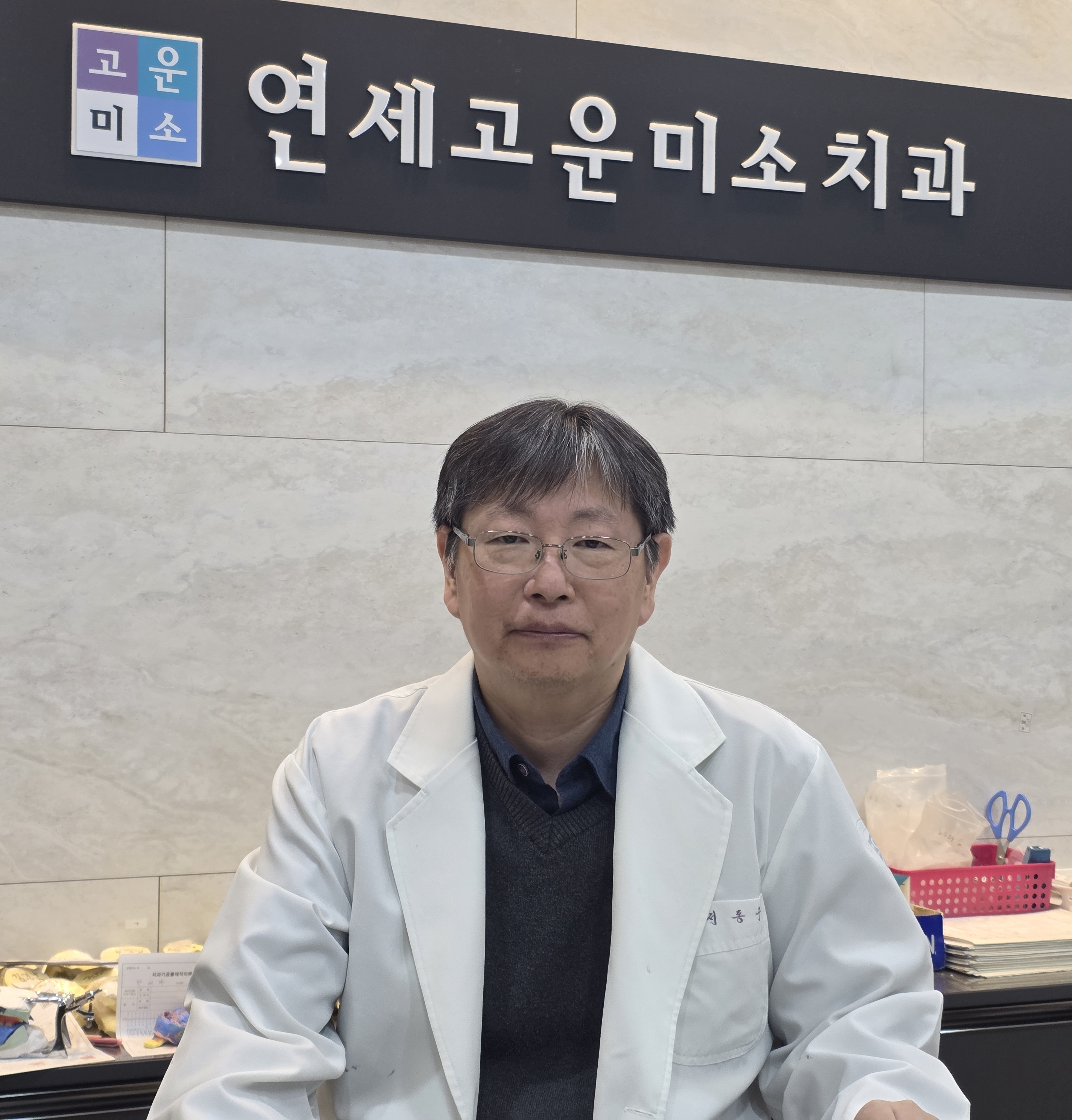 원장 서동구