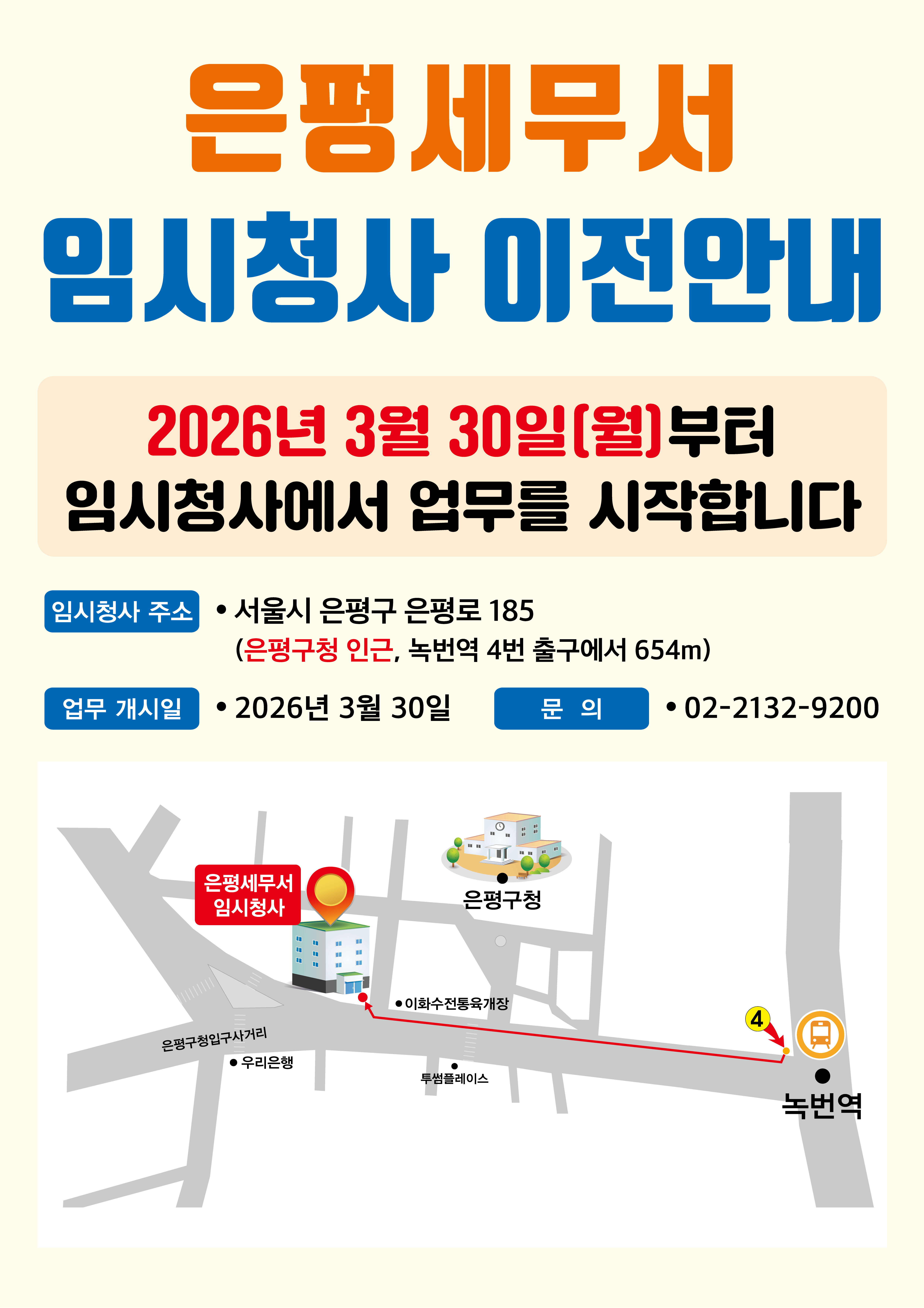 위치안내에 대한 이미지로, 자세한 설명은 아래를 참고하세요.