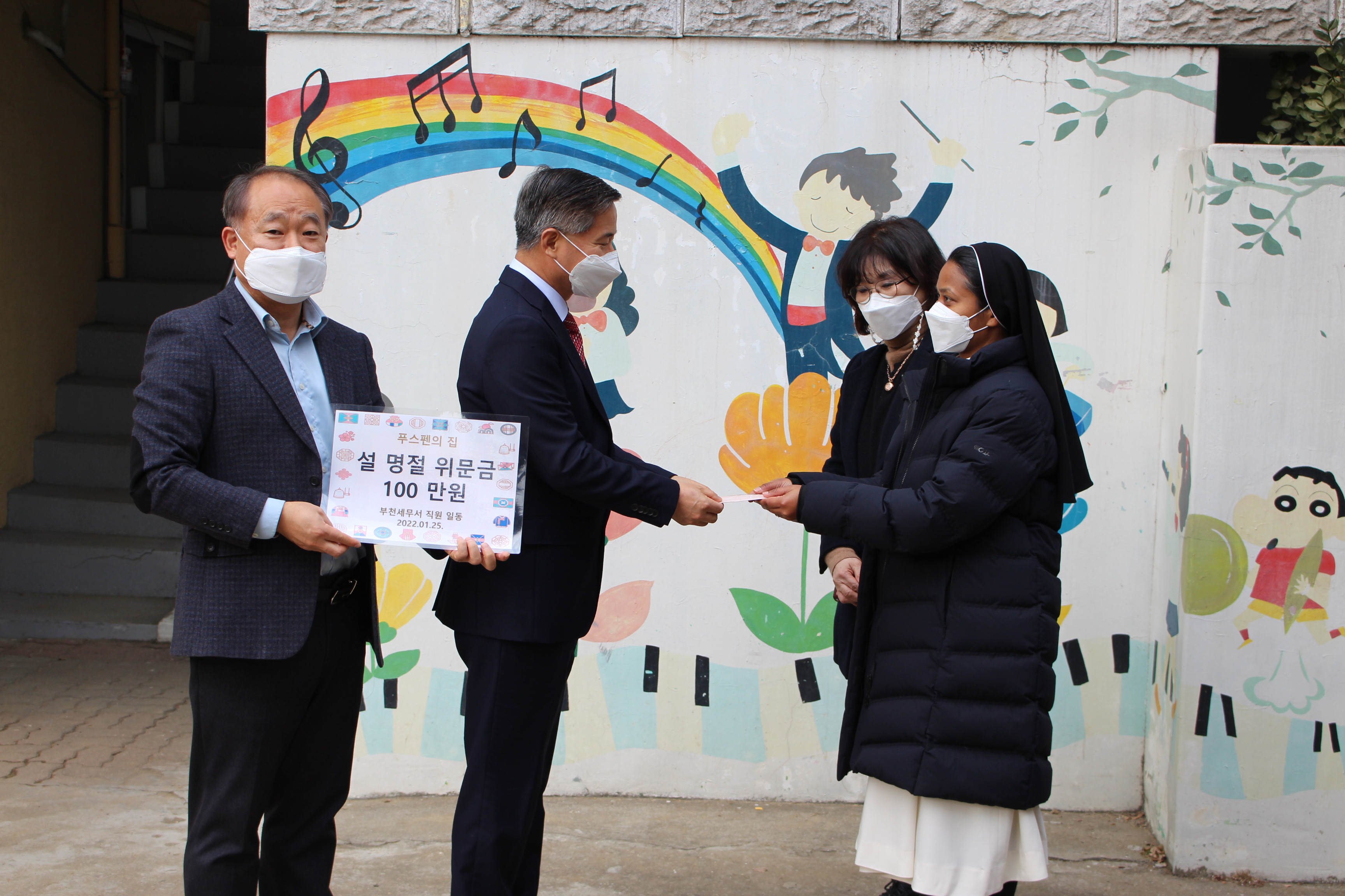 성금 전달 모습.JPG