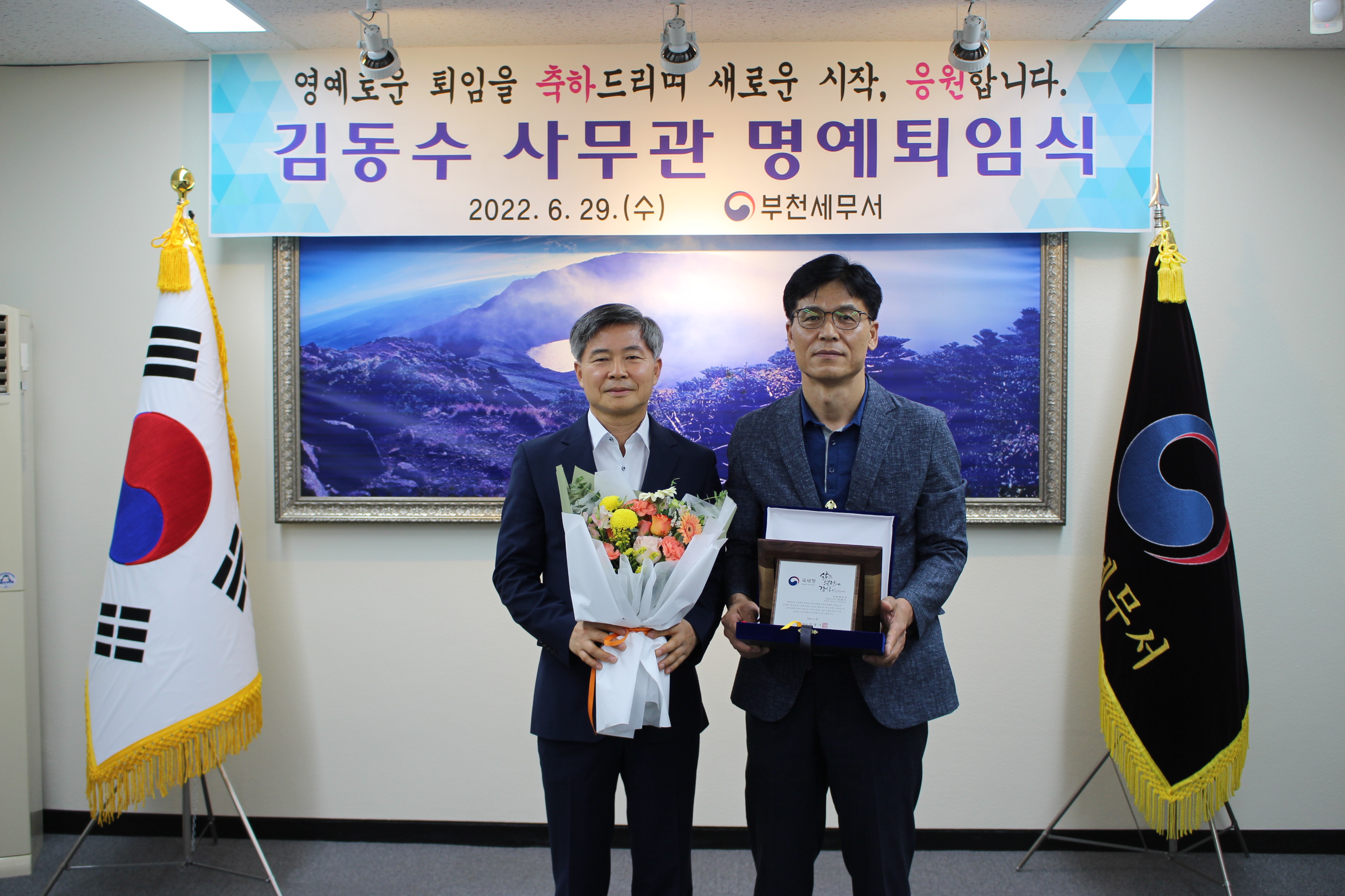 김동수 사무관 명예퇴임식.JPG