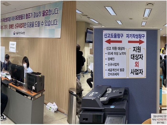 부가세과신고창구1월.jpg