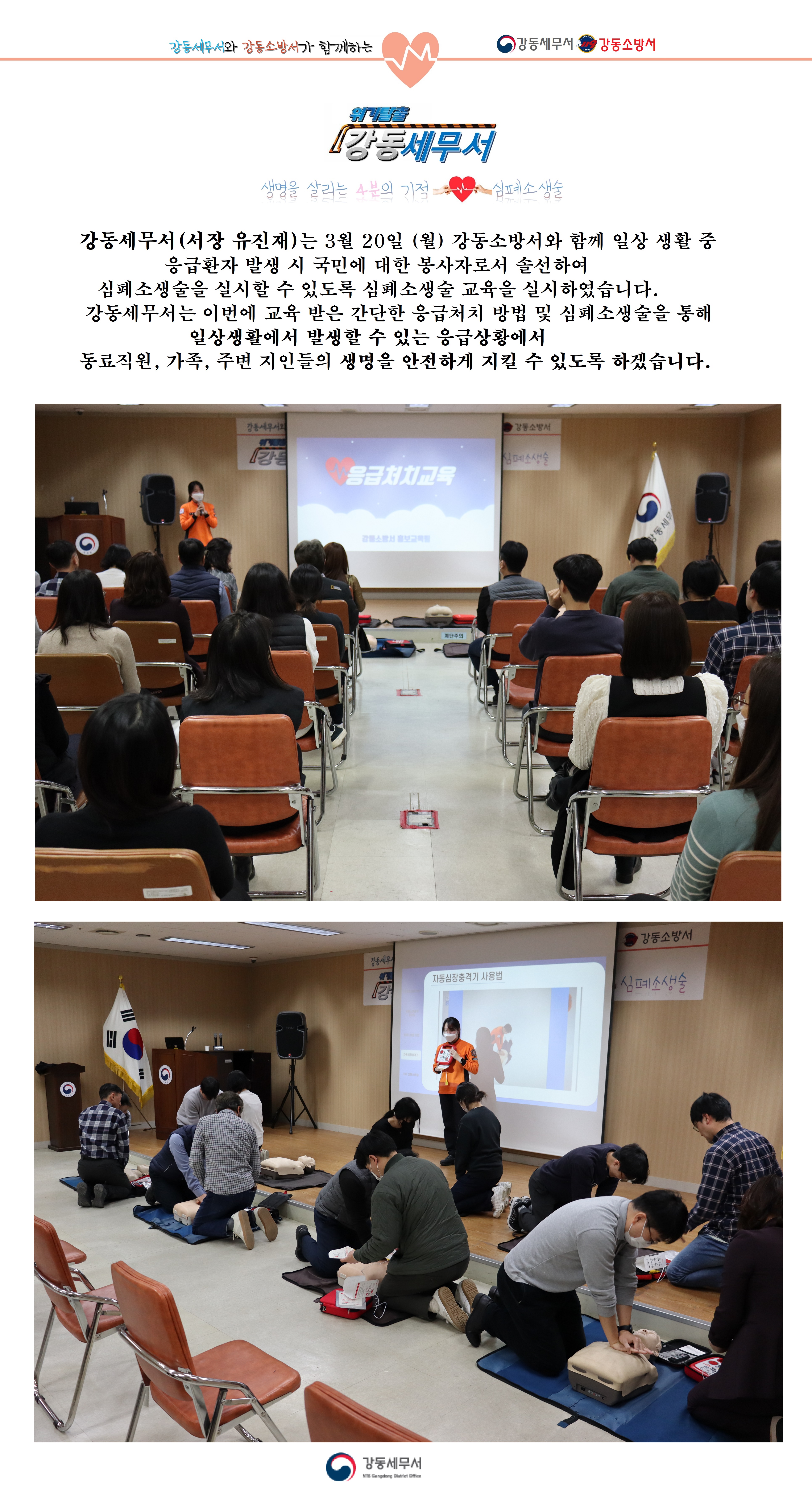 cpr교육.jpg