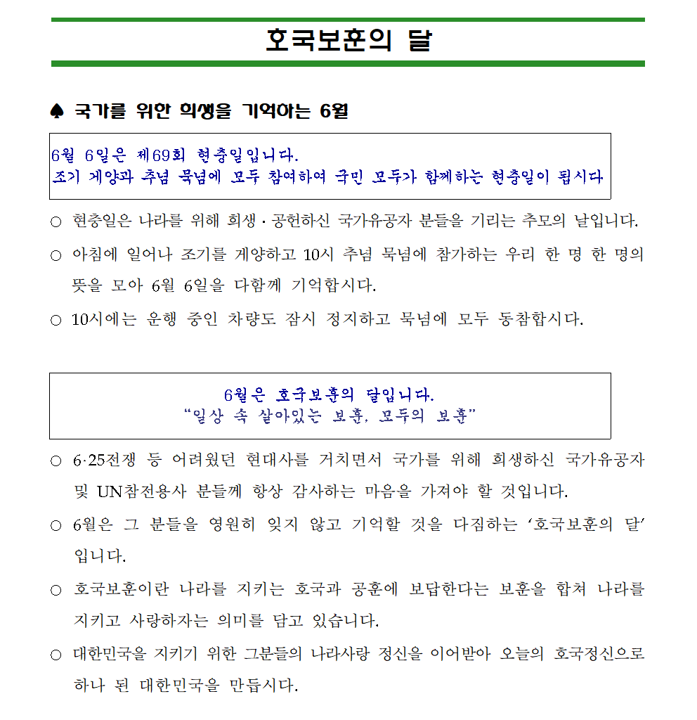 호국보훈의달(96.6)004001.bmp