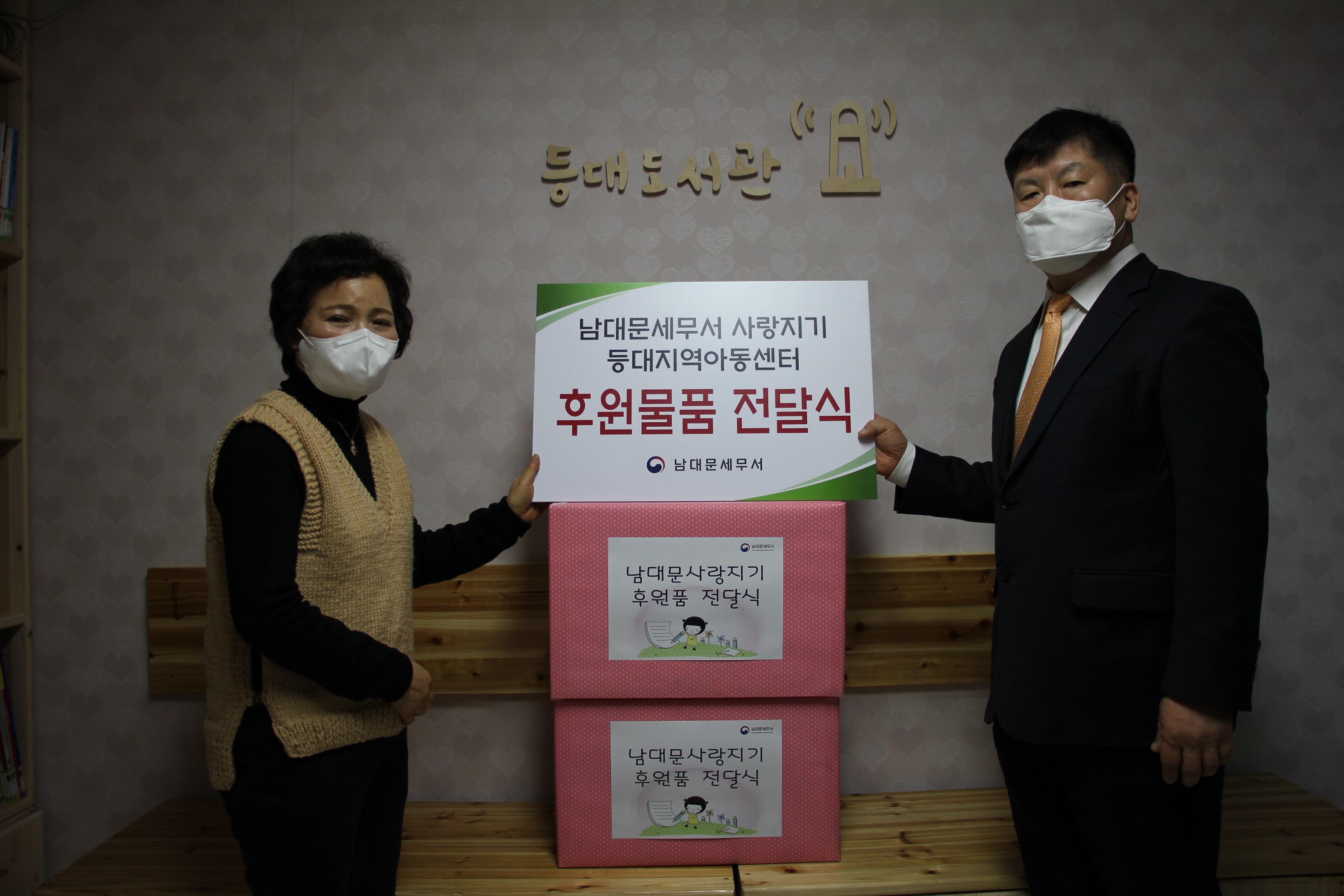 설명절을 맞이하여 아동지역센터 후원금 및 후원물품 전달 2 이미지