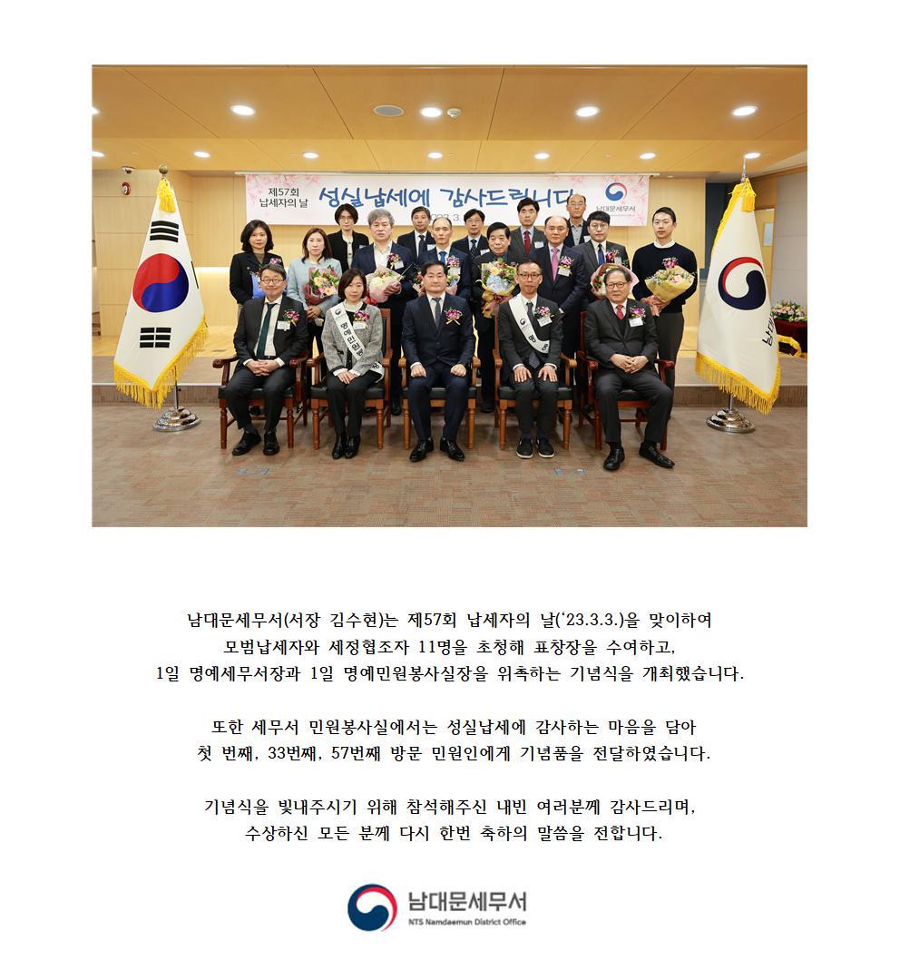제 57회 납세자의 날 기념 행사 1 이미지