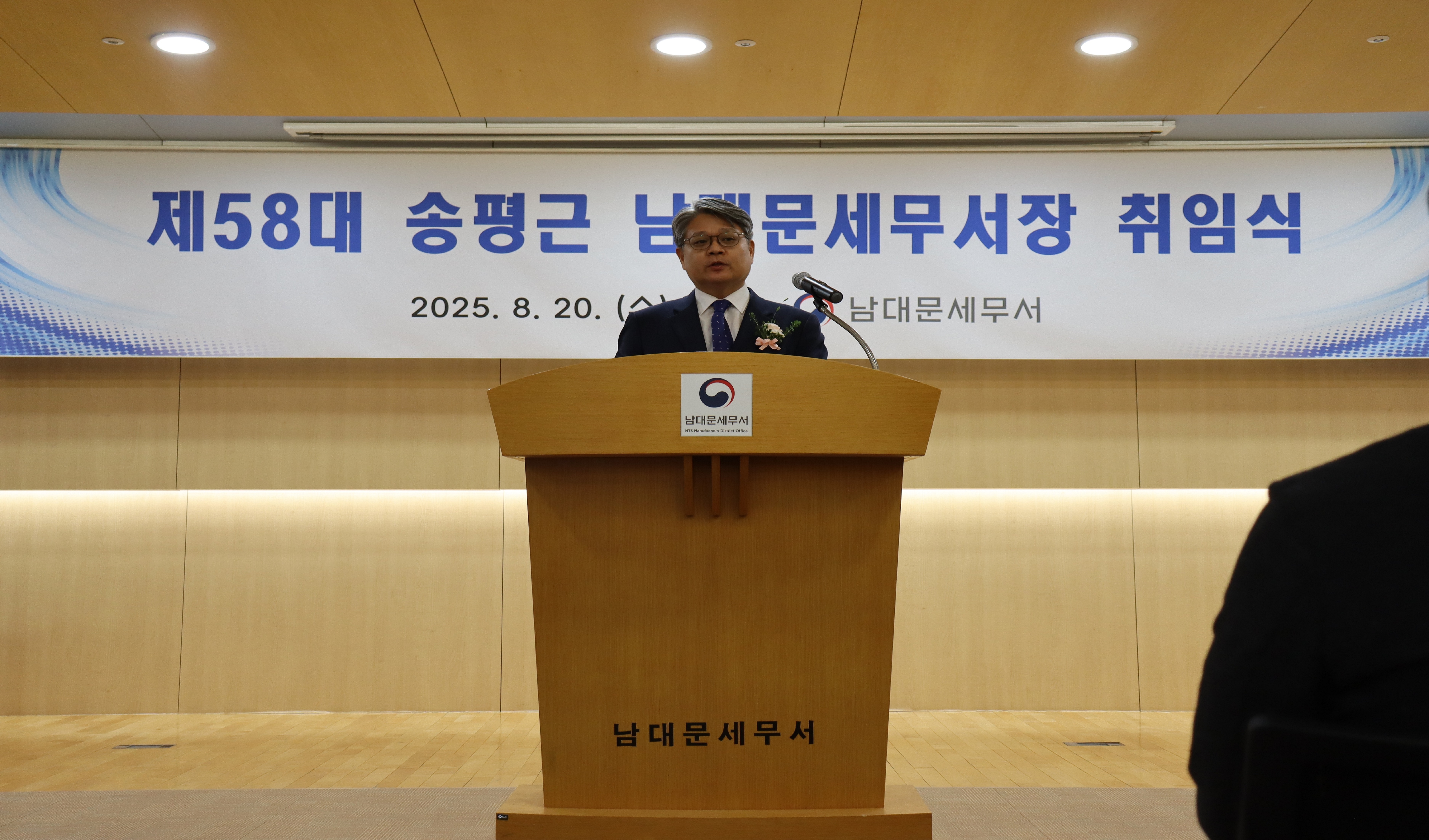제58대 송평근 남대문세무서장 취임식 1 이미지