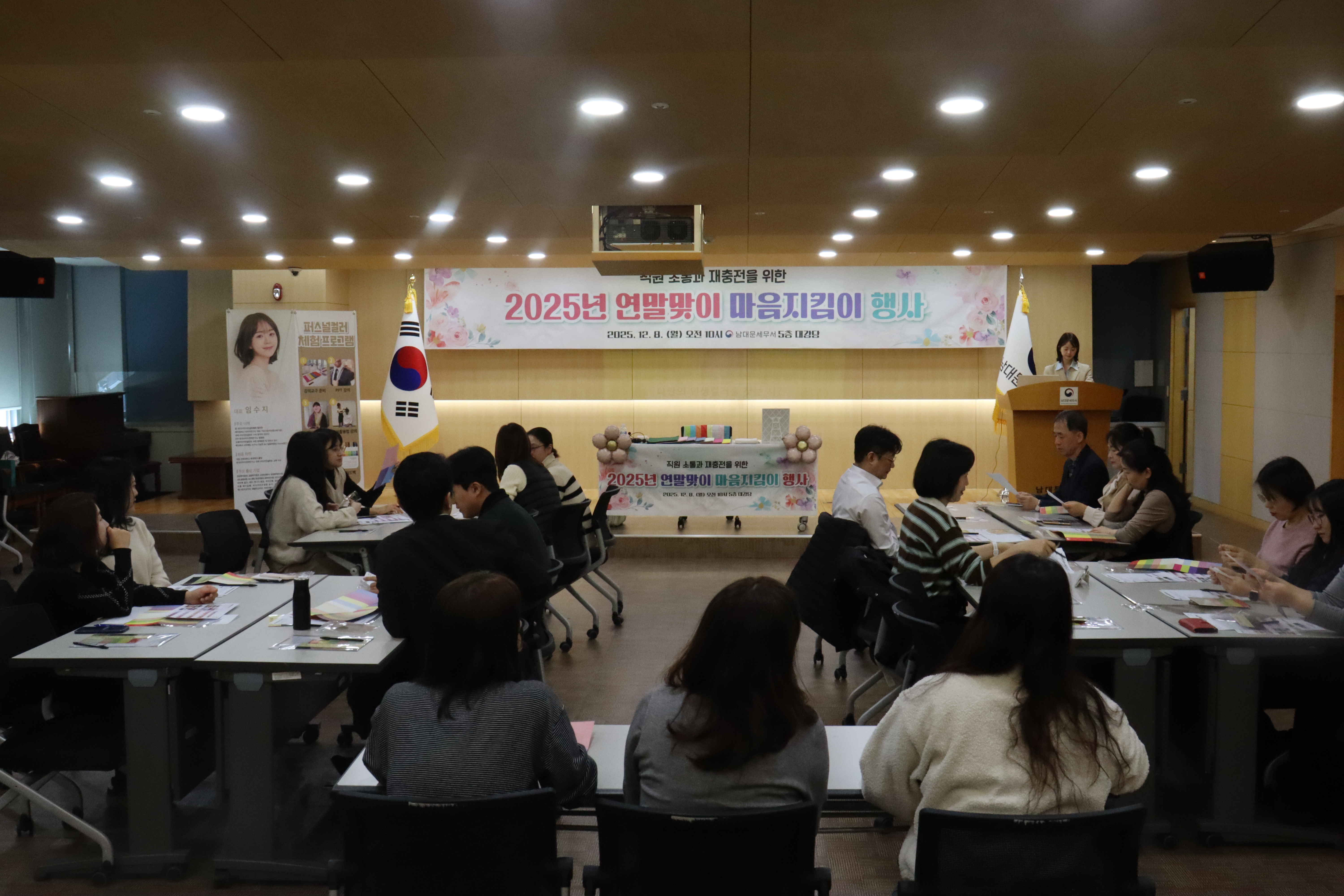 2025년 연말맞이 마음지킴이 행사 1 이미지