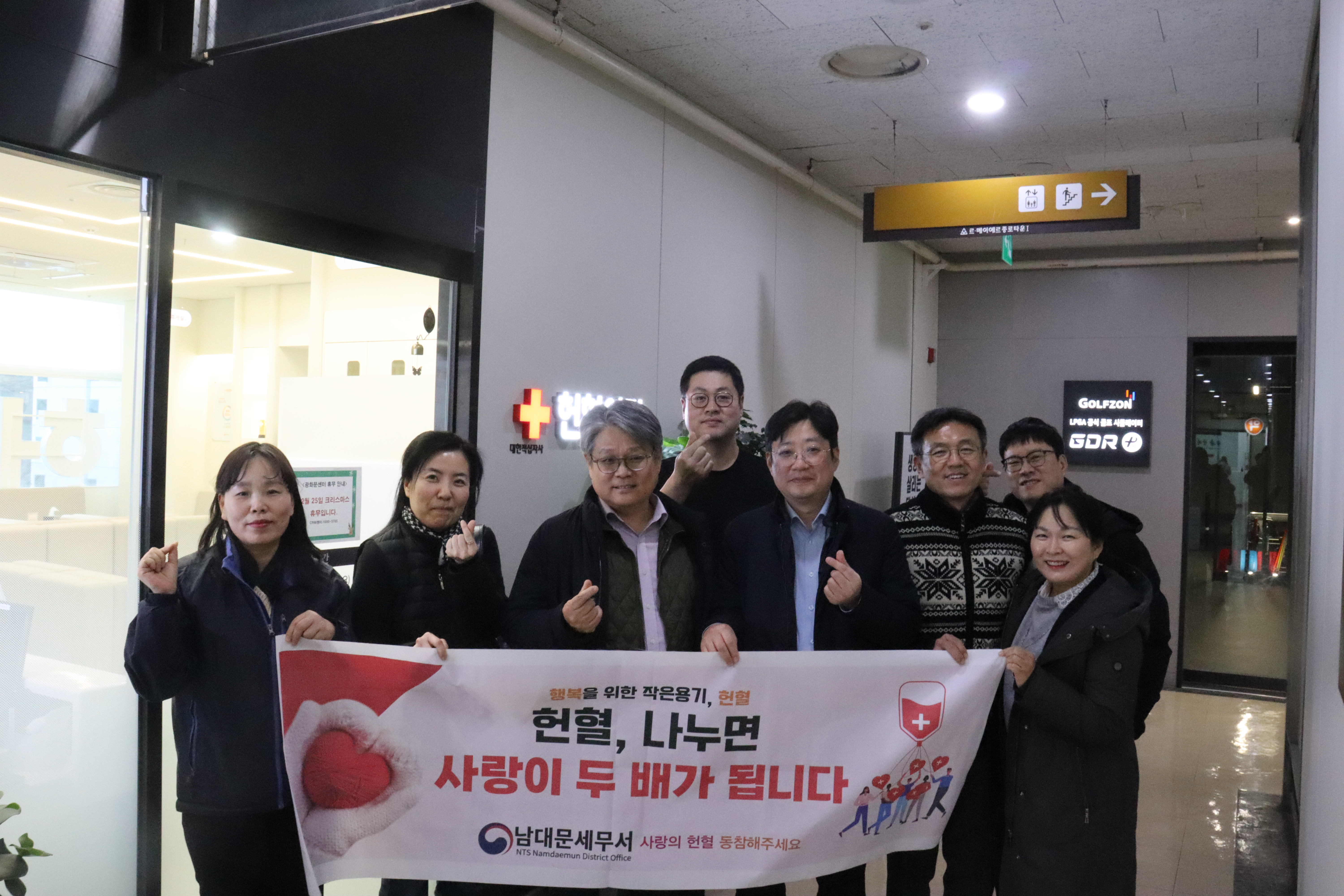 남대문세무서 사랑의 현혈행사 1 이미지