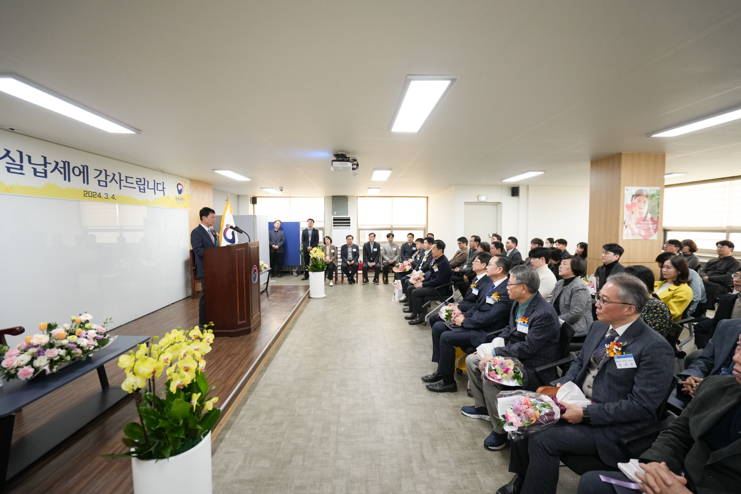 2024 납세자의 날 은평_0812(서장님치하말씀).jpg