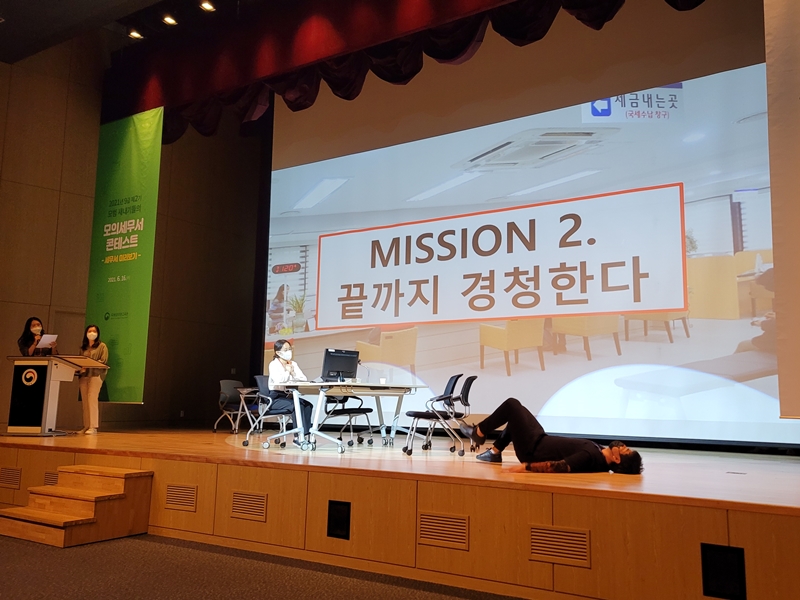 모의세무서 콘테스트(2021. 6. 16.) 이미지3