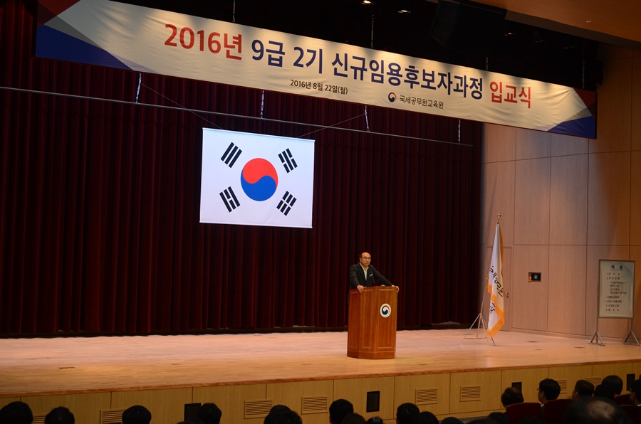 신규임용후보자 입교식(2016. 8. 22.) 이미지1