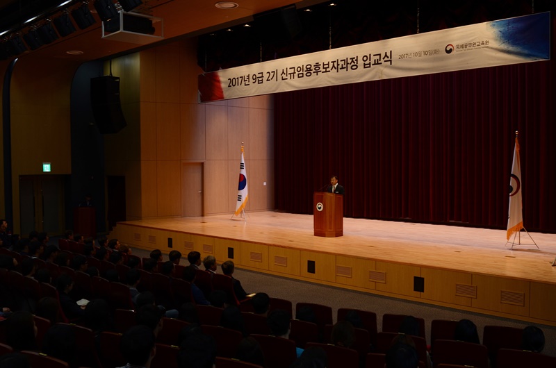 신규임용후보자 입교식(2017. 10 .10.) 이미지1