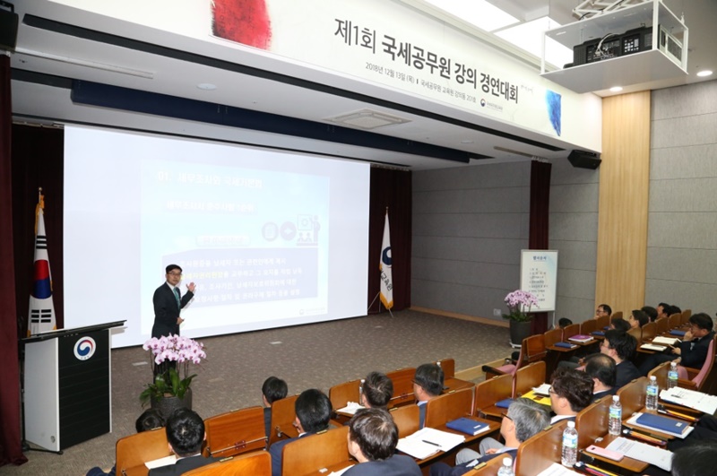 청장님과의 대화, 강의 경연대회(2018. 12. 13) 이미지2