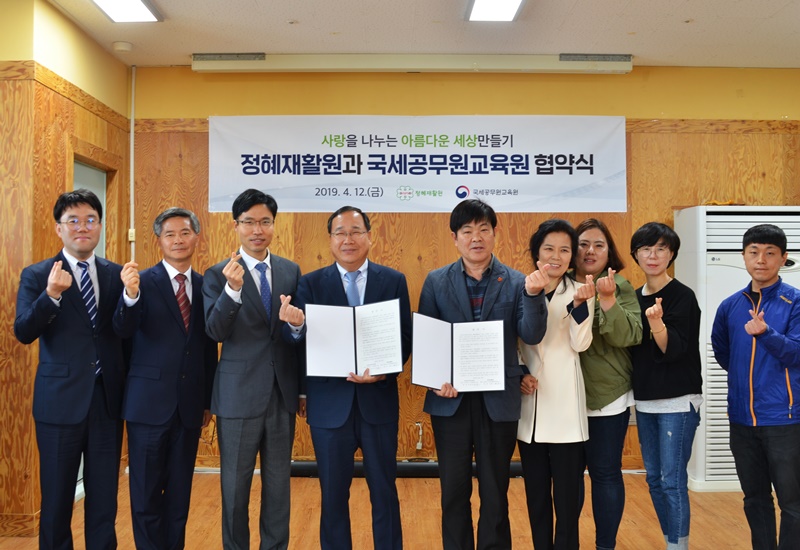 정혜재활원과 업무협약식(2019. 4. 12.) 이미지3