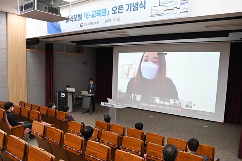 교육포털 'E-교육원' 오픈 기념식 이미지1