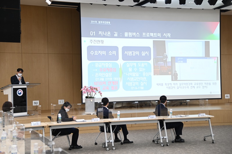 업무추진계획 점검 간담회(2022. 2. 11.) 이미지2