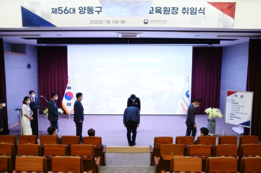 제56대 양동구 국세공무원교육원장 취임(2022. 7. 11.) 이미지3