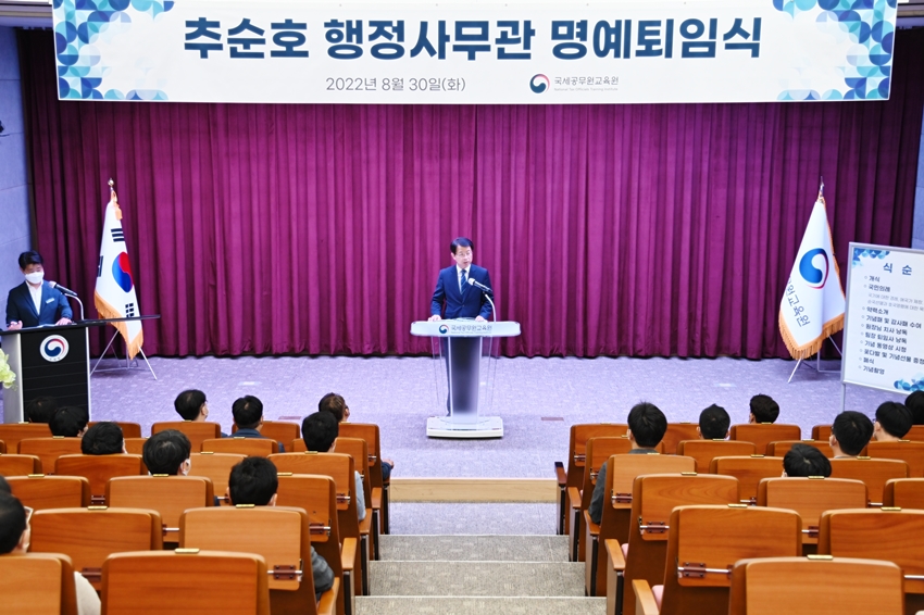 추순호 행정사무관 명예퇴임식(2022. 8. 30.) 이미지2