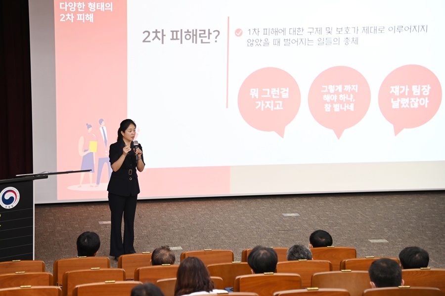 폭력예방교육(2022. 9. 28.)  이미지1