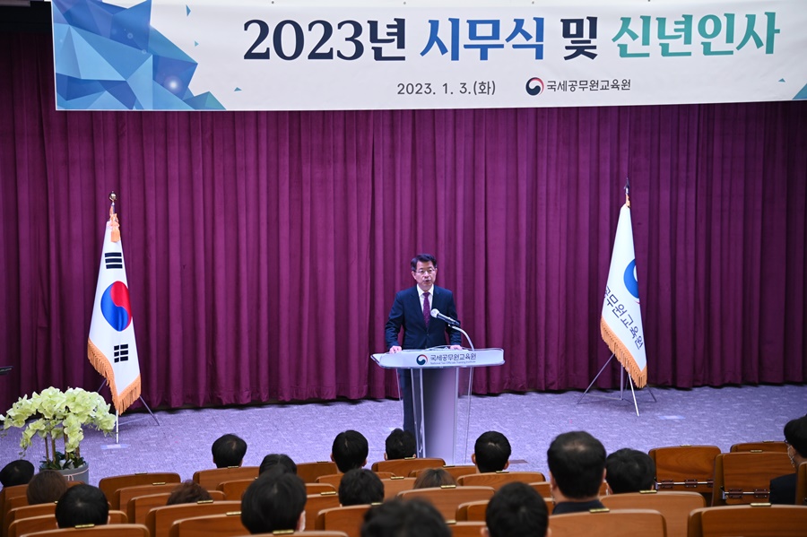 2023년 시무식 및 신년인사(2022. 1. 3.) 이미지1