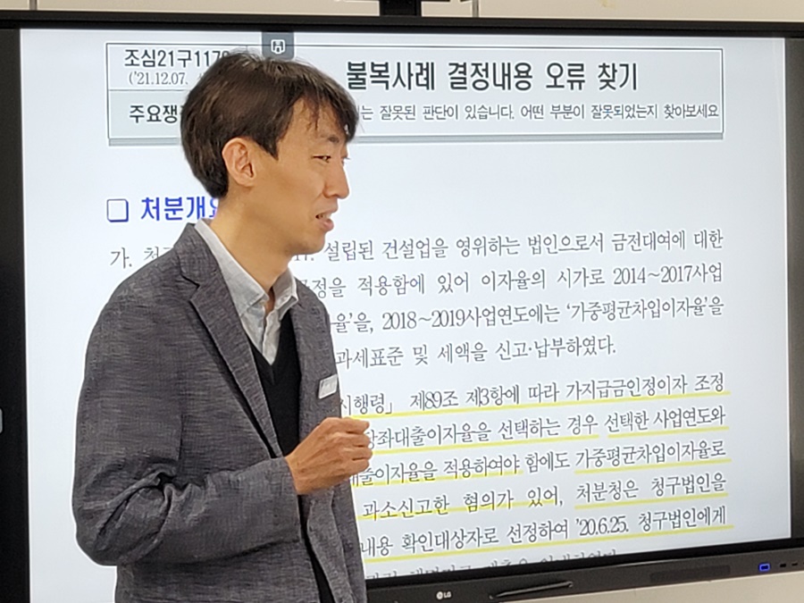 1월 세목별 주요 쟁점 연구회 이미지3