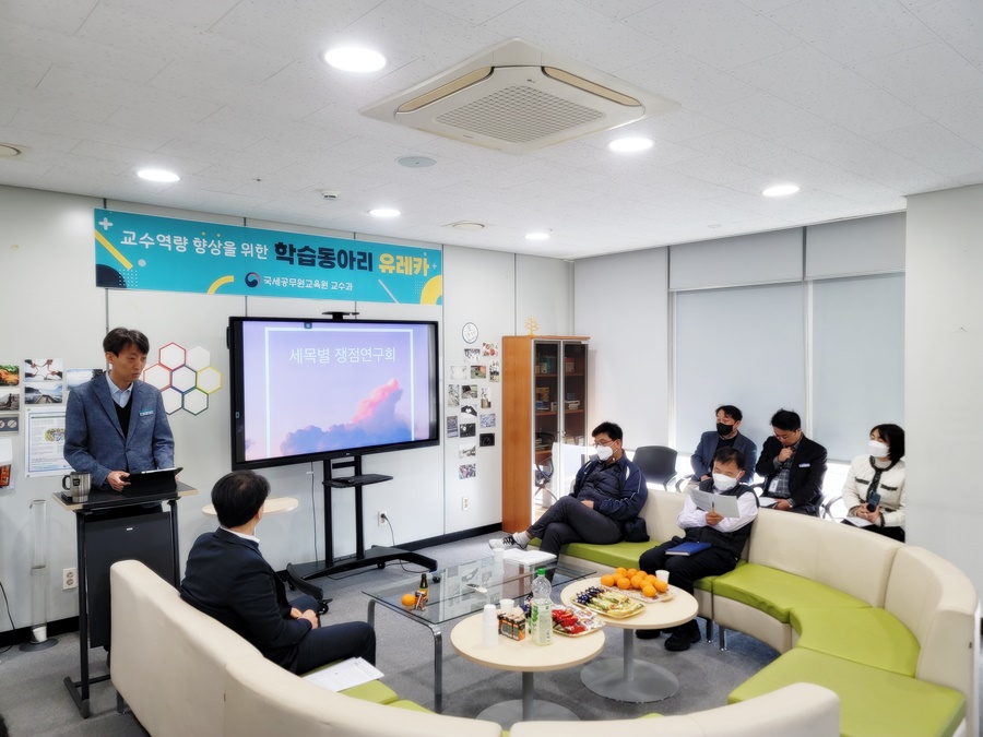 1월 세목별 주요 쟁점 연구회 이미지1