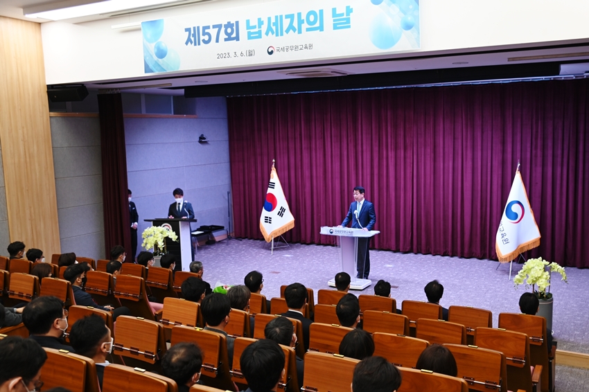제57회 납세자의 날(2023. 3. 6.) 이미지1