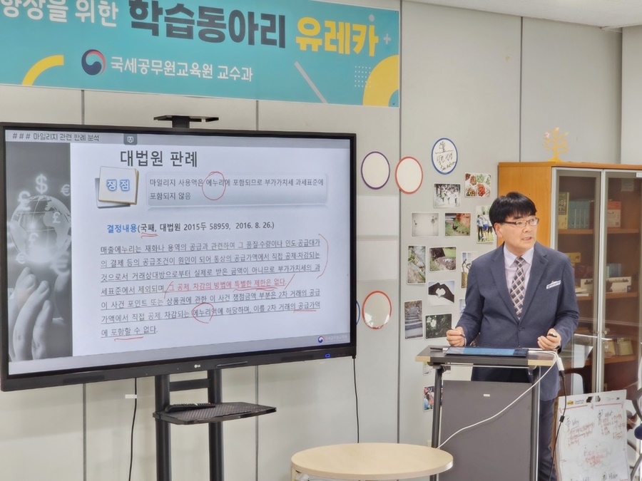 3월 세목별 주요 쟁점 연구회 이미지1
