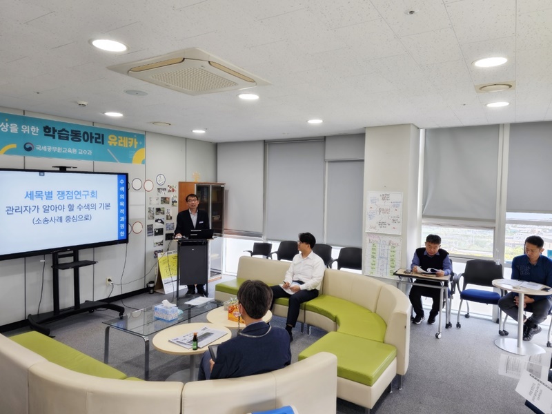4월 세목별 주요 쟁점 연구회 이미지3
