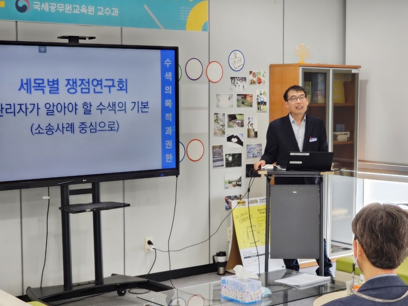 4월 세목별 주요 쟁점 연구회 이미지1
