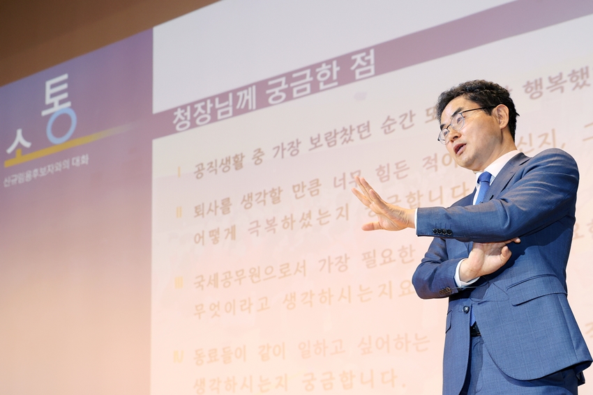 김창기 국세청장 특강 및 수료식 참석(2023. 5. 4.) 이미지2
