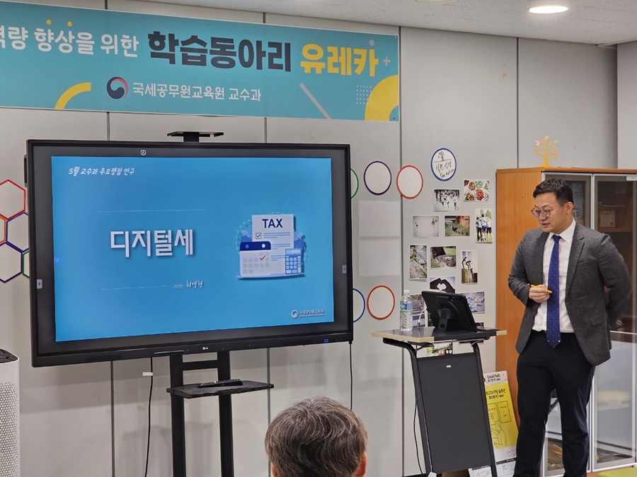 5월 세목별 주요 쟁점 연구회 이미지1