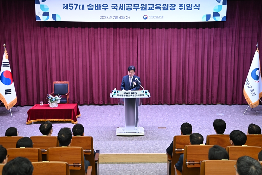 제57대 송바우 국세공무원교육원장 취임식(2023. 7. 4.) 이미지1