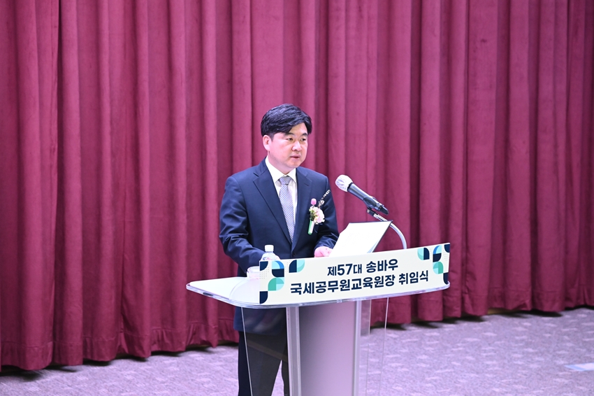 제57대 송바우 국세공무원교육원장 취임식(2023. 7. 4.) 이미지2