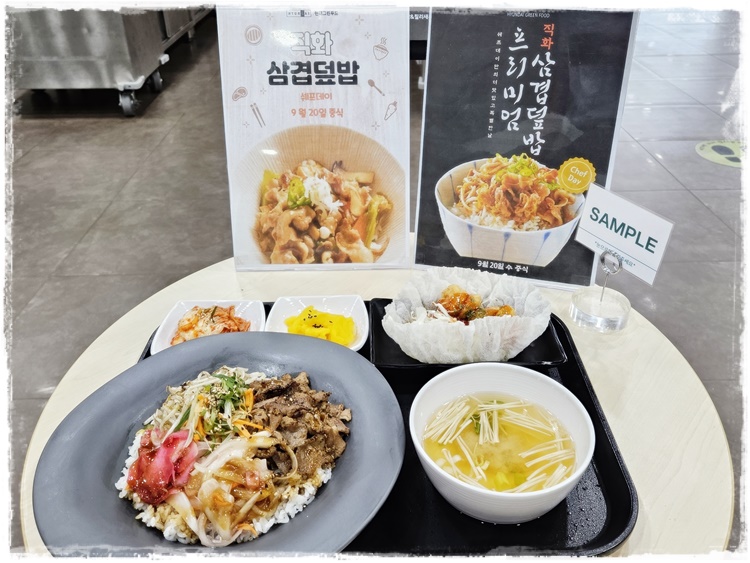 교육원 구내식당 'Chef Day'(2023. 9. 20.) 이미지2