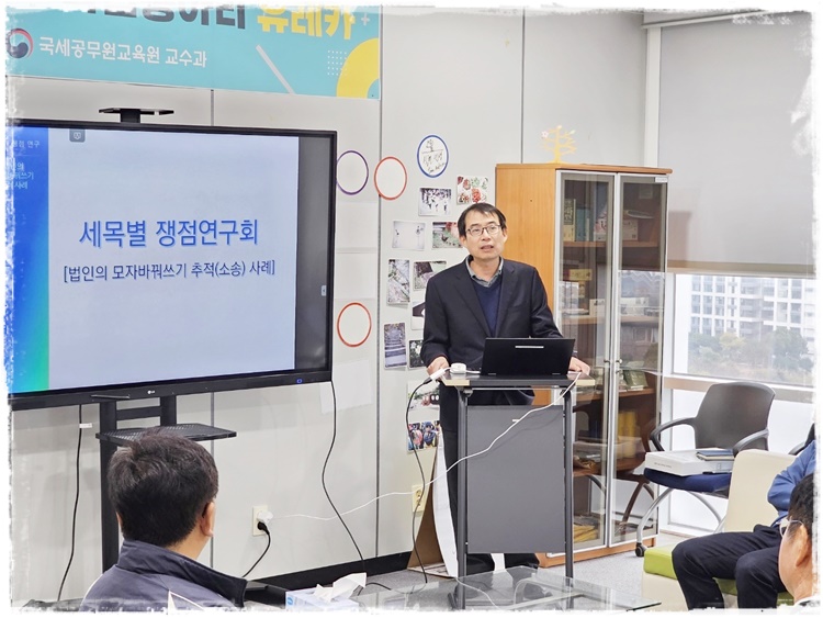 12월 세목별 주요 쟁점 연구회 이미지2