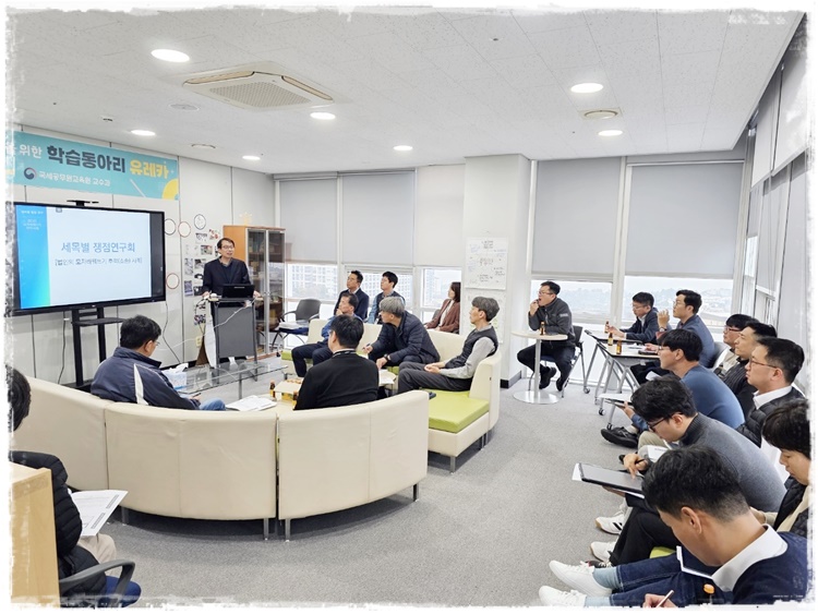 12월 세목별 주요 쟁점 연구회 이미지1