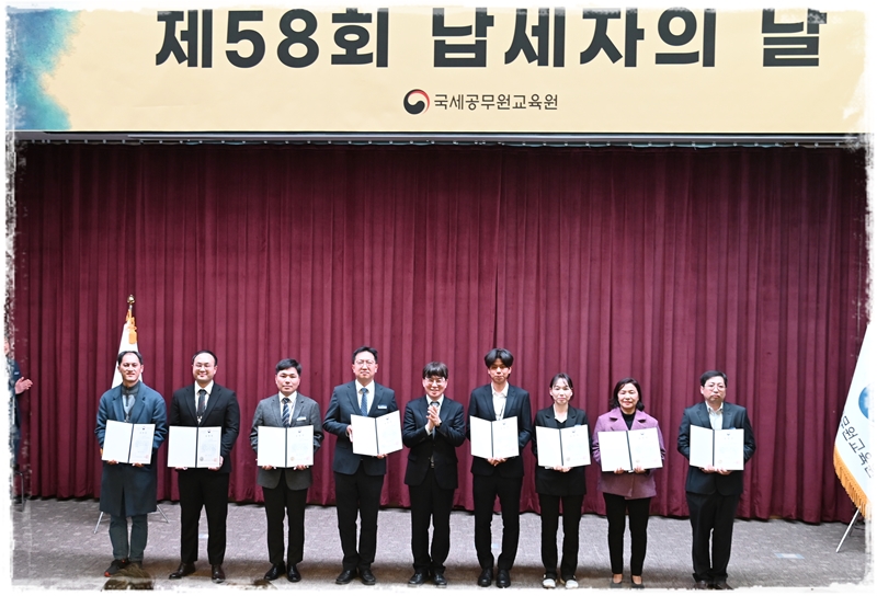 제58회 납세자의 날(24.3.11.) 이미지4