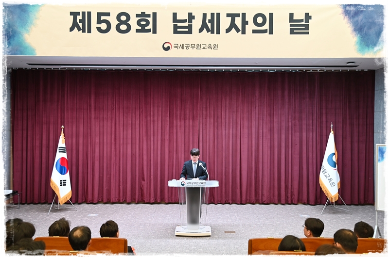 제58회 납세자의 날(24.3.11.) 이미지5