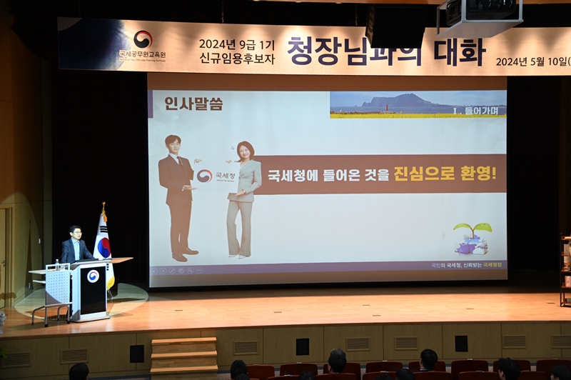 김창기 국세청장 순시(2024.05.10.) 이미지2
