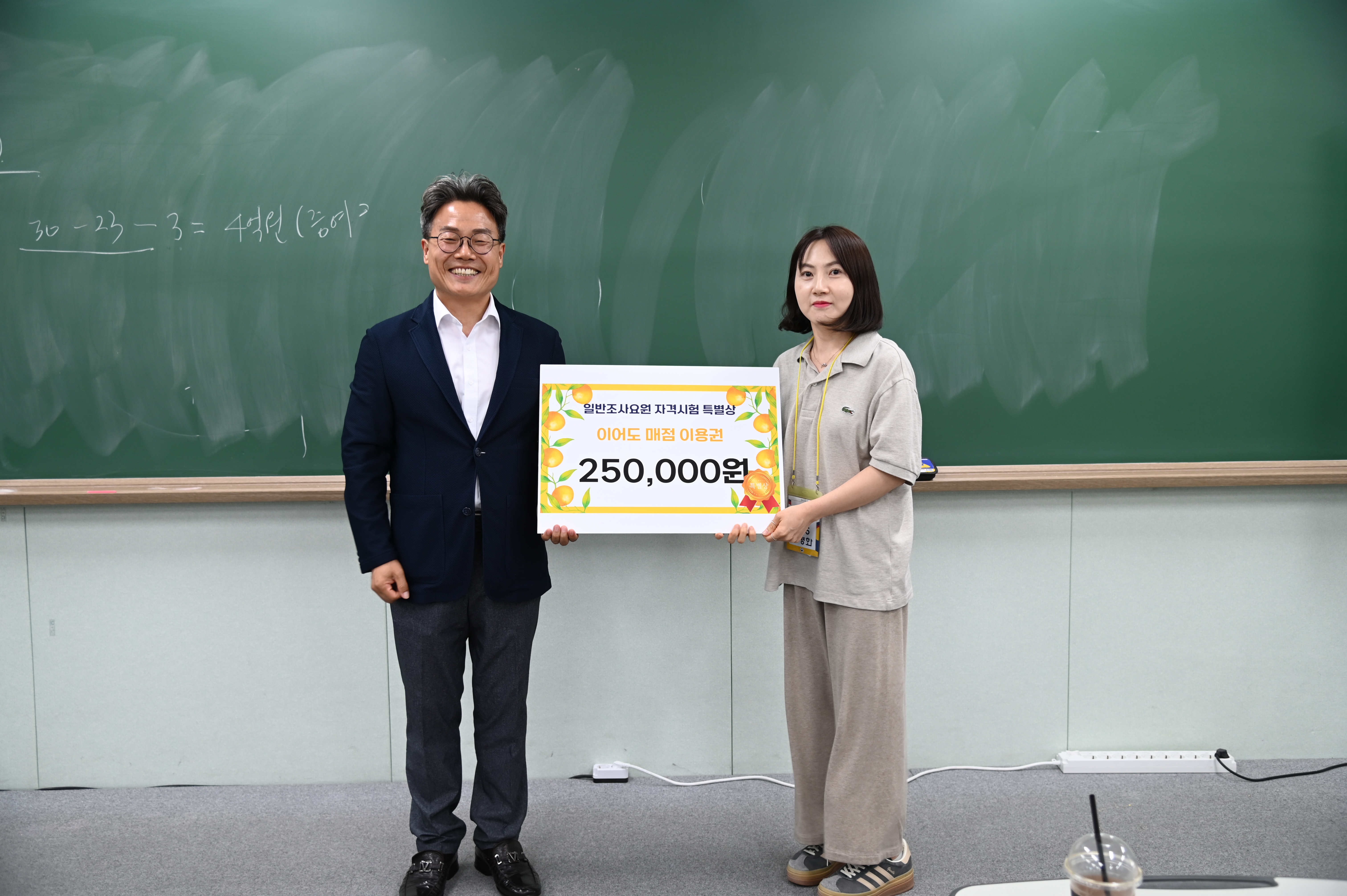제71회 일반조사요원 자격시험 성적우수 시상(2024.06.05.) 이미지3