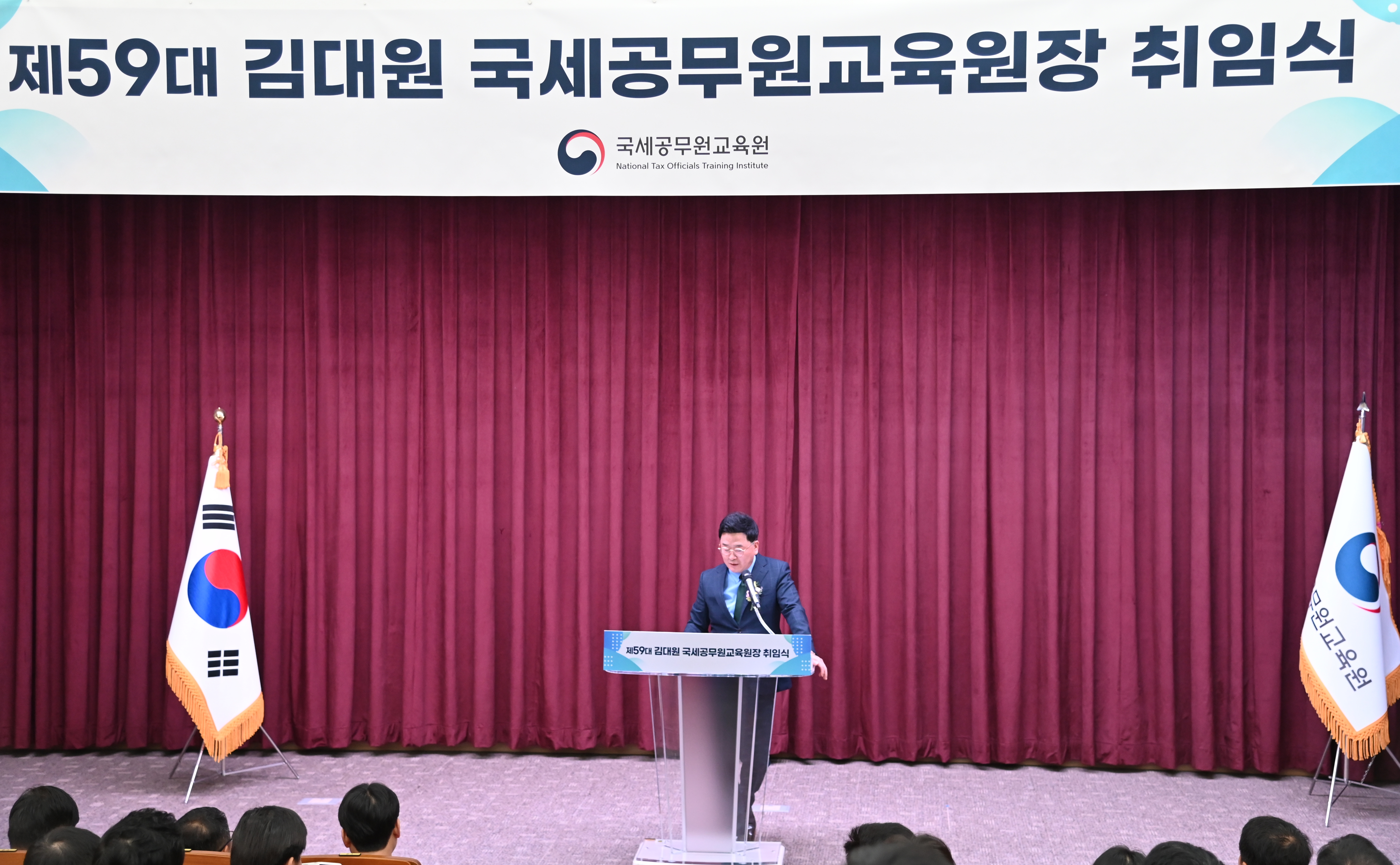 제59대 김대원 국세공무원교육원장 취임식 이미지3