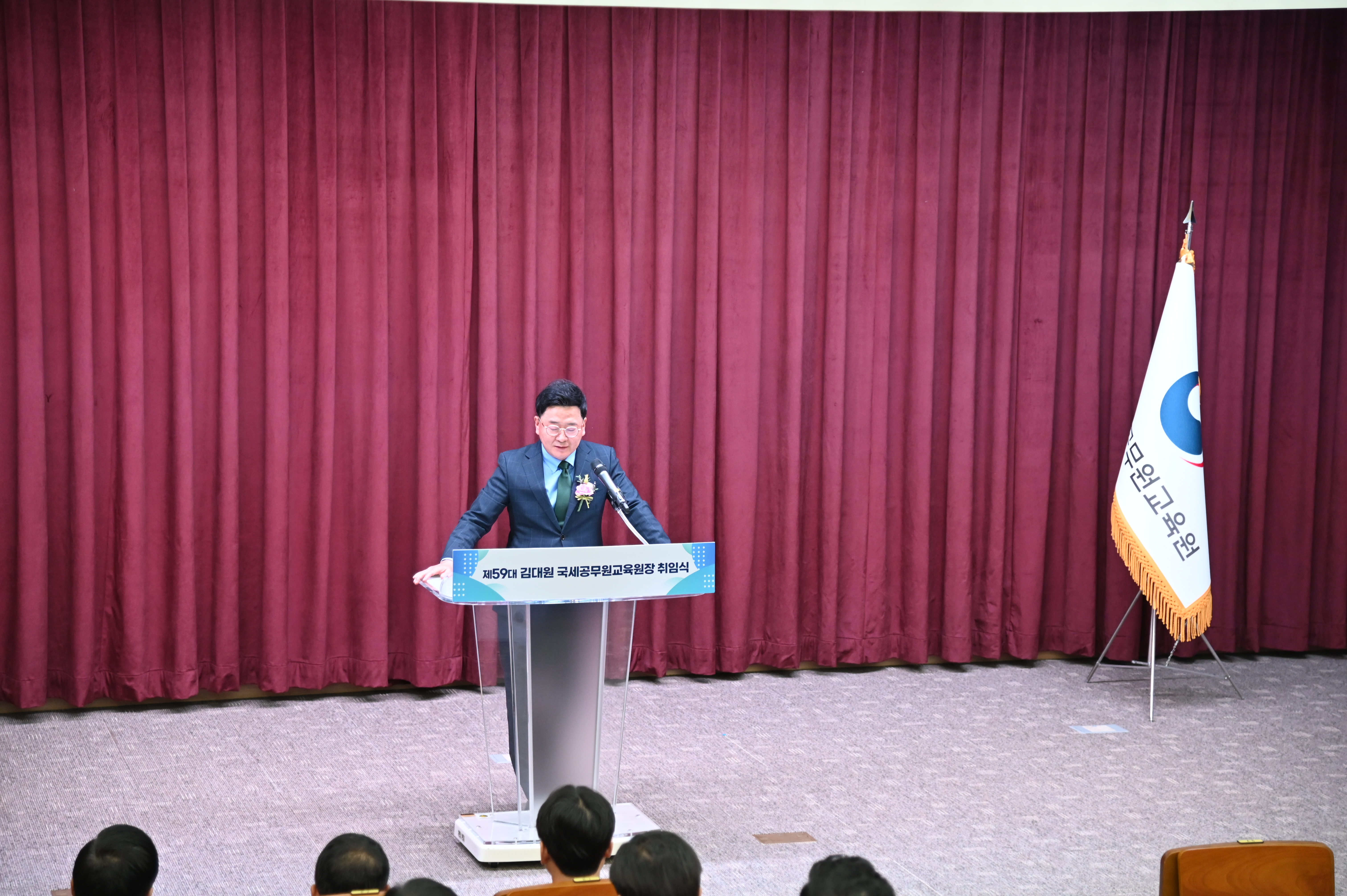 제59대 김대원 국세공무원교육원장 취임식 이미지4