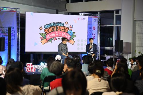 2025.9월 구석구석 문화배달 김경일 교수 강연