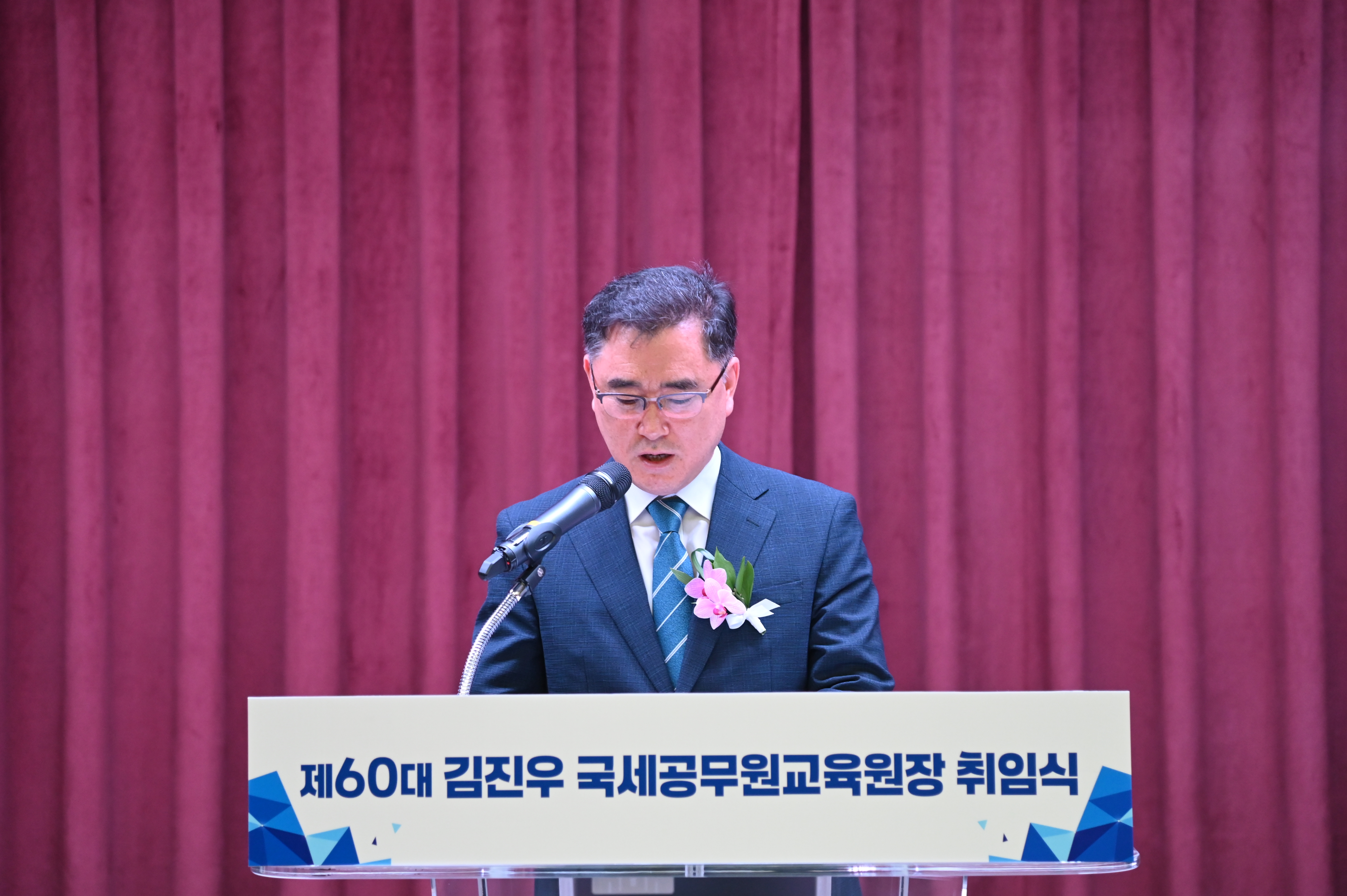 제60대 김진우 국세공무원교육원장 취임식 이미지5