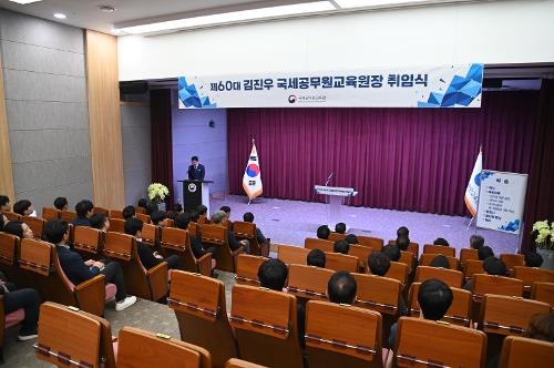 제60대 김진우 국세공무원교육원장 취임식