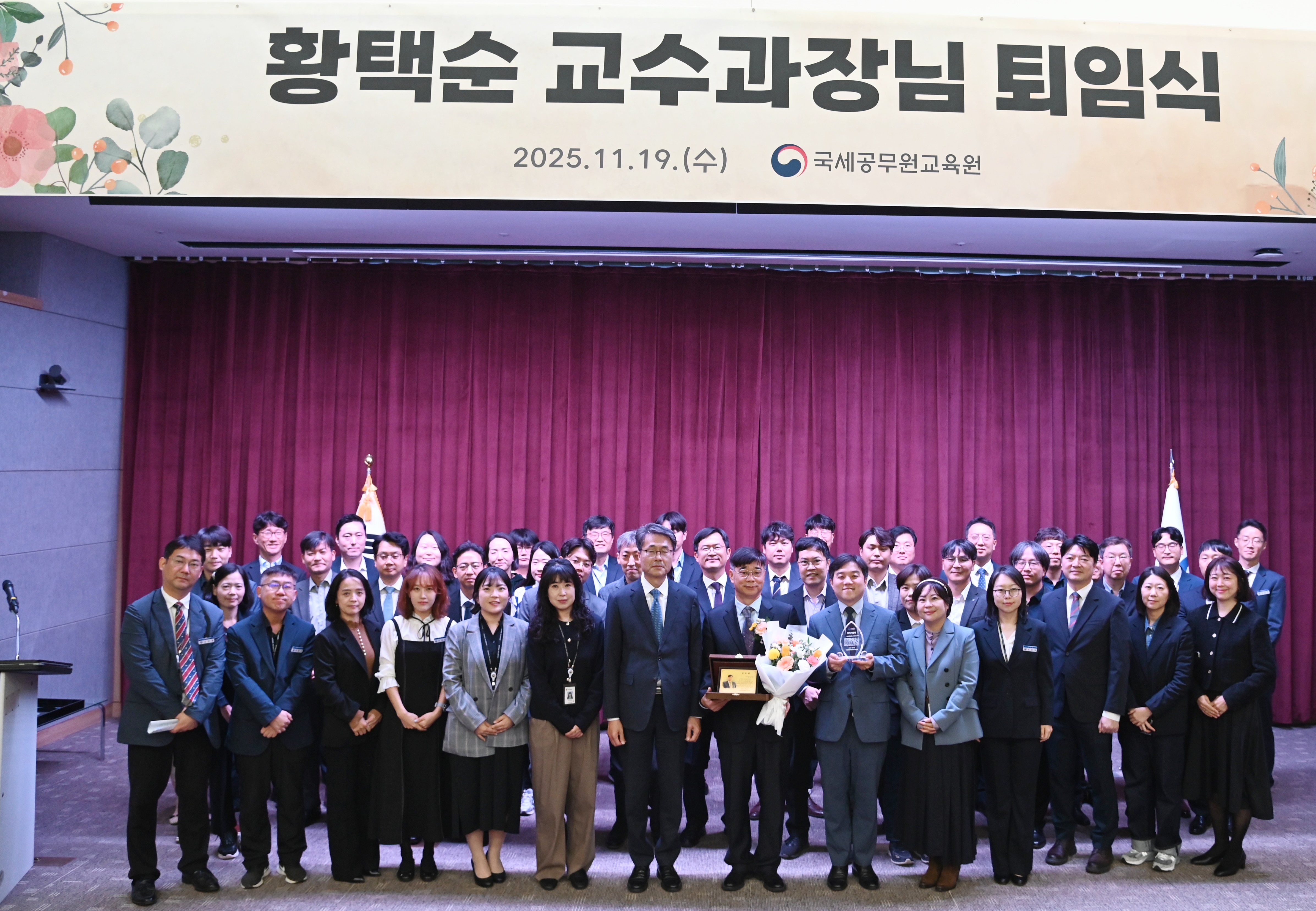 황택순 교수과장 퇴임식 이미지6