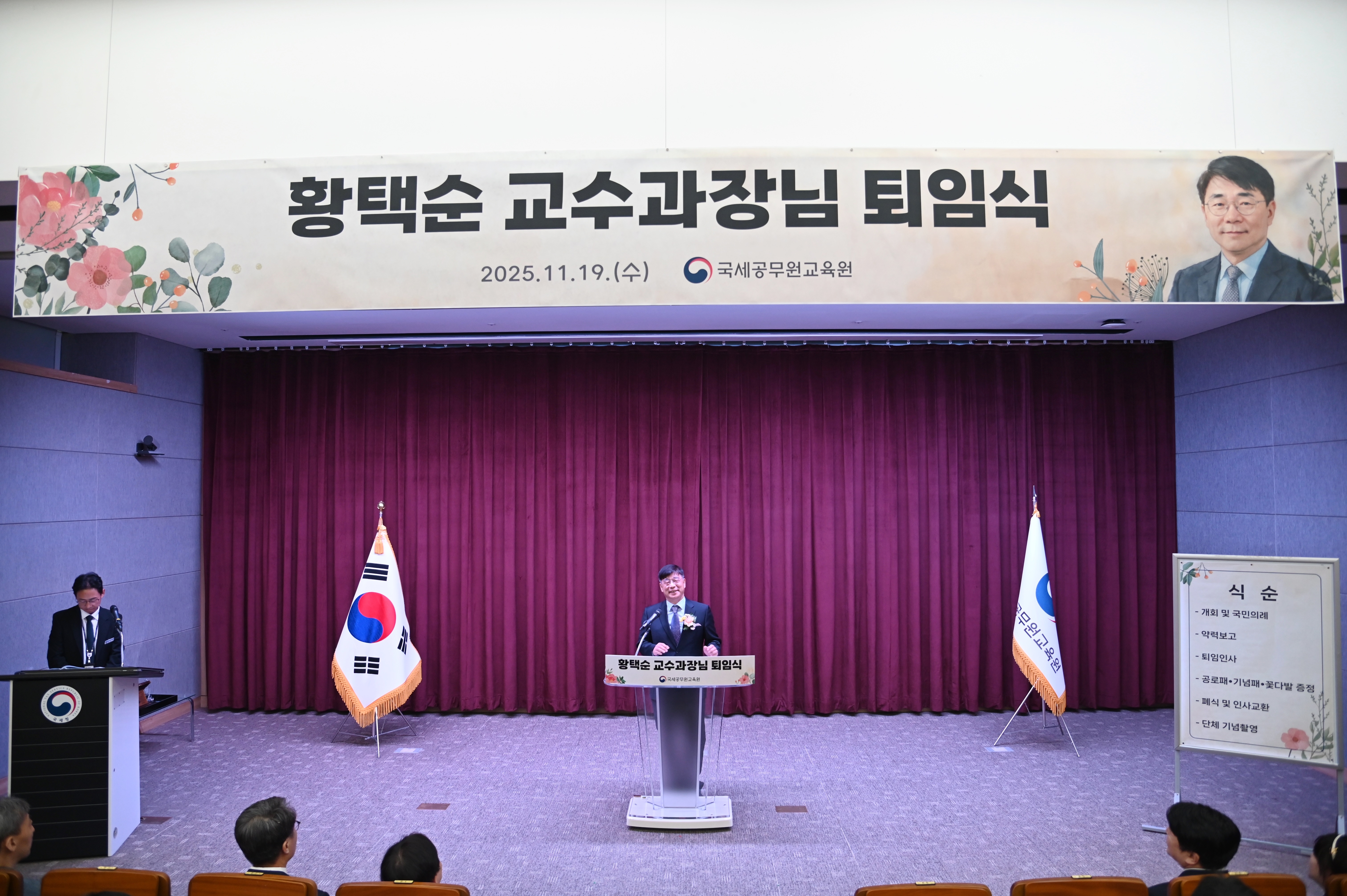 황택순 교수과장 퇴임식 이미지1