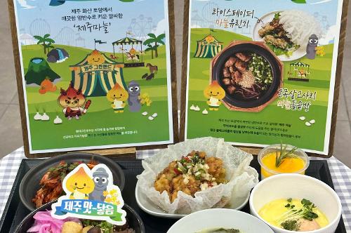 구내식당 지역 상생활동 이벤트 행사