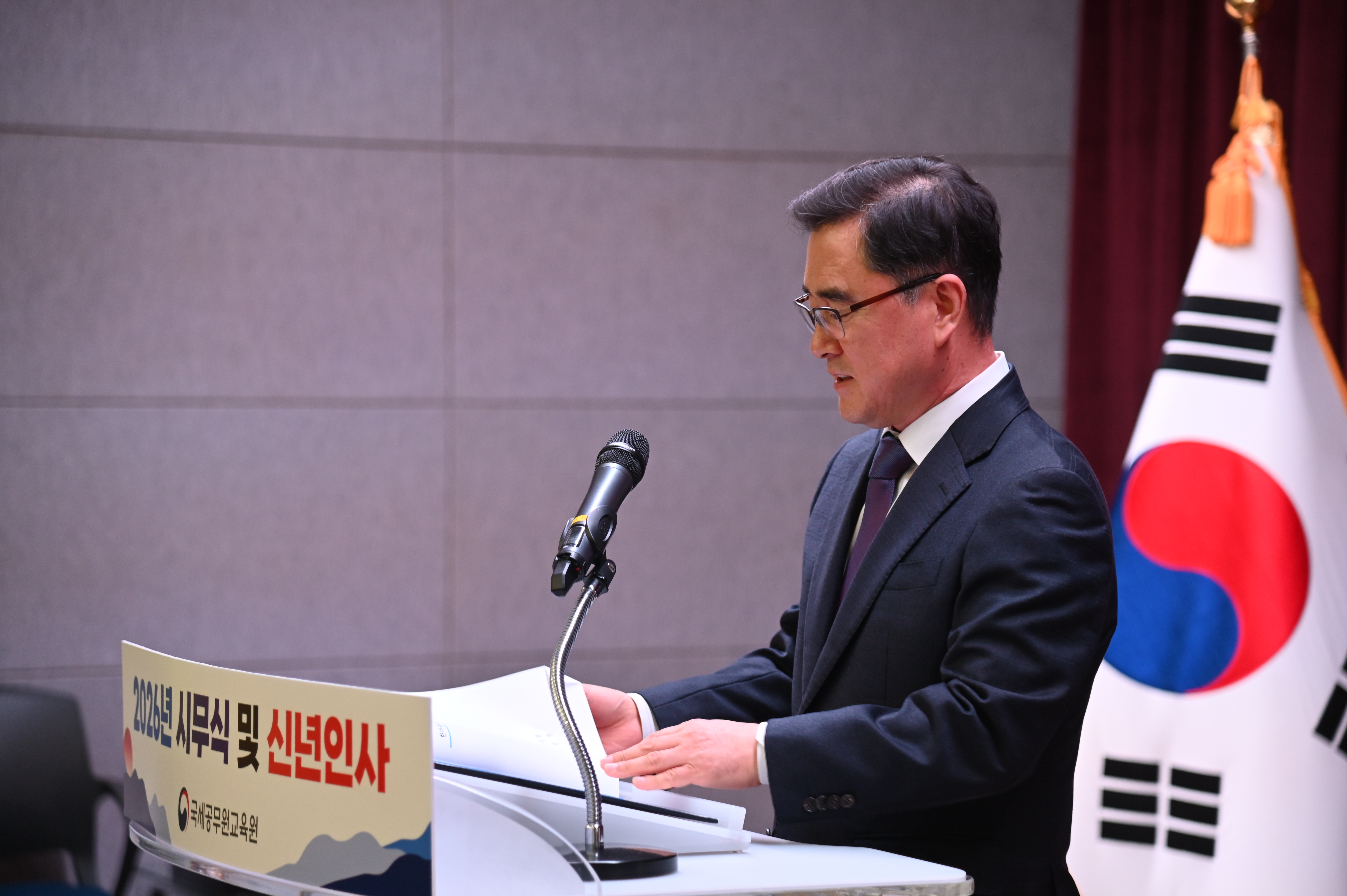 2026 국세공무원교육원 시무식 이미지6
